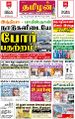 01:39, 14 மே 2025 -ல் இருந்த பதிப்பின் சிறு தோற்றம்