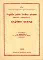 03:15, 15 ஆகத்து 2025 -ல் இருந்த பதிப்பின் சிறு தோற்றம்