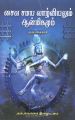 03:34, 15 செப்டம்பர் 2025 -ல் இருந்த பதிப்பின் சிறு தோற்றம்