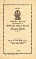 04:59, 16 அக்டோபர் 2025 -ல் இருந்த பதிப்பின் சிறு தோற்றம்