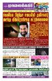 23:31, 22 அக்டோபர் 2025 -ல் இருந்த பதிப்பின் சிறு தோற்றம்