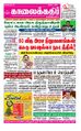 03:34, 19 சூன் 2021 -ல் இருந்த பதிப்பின் சிறு தோற்றம்