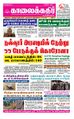 07:55, 23 ஆகத்து 2021 -ல் இருந்த பதிப்பின் சிறு தோற்றம்