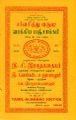 06:07, 6 சூன் 2024 -ல் இருந்த பதிப்பின் சிறு தோற்றம்