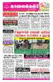 00:31, 11 சூலை 2025 -ல் இருந்த பதிப்பின் சிறு தோற்றம்