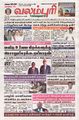 23:53, 10 செப்டம்பர் 2025 -ல் இருந்த பதிப்பின் சிறு தோற்றம்