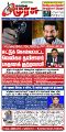 23:34, 22 அக்டோபர் 2025 -ல் இருந்த பதிப்பின் சிறு தோற்றம்