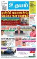 00:34, 11 ஆகத்து 2025 -ல் இருந்த பதிப்பின் சிறு தோற்றம்