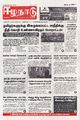 23:23, 23 செப்டம்பர் 2025 -ல் இருந்த பதிப்பின் சிறு தோற்றம்