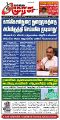 03:21, 22 செப்டம்பர் 2025 -ல் இருந்த பதிப்பின் சிறு தோற்றம்
