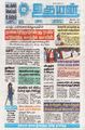 03:24, 11 ஆகத்து 2025 -ல் இருந்த பதிப்பின் சிறு தோற்றம்