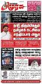 03:58, 29 செப்டம்பர் 2025 -ல் இருந்த பதிப்பின் சிறு தோற்றம்