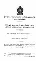 01:02, 2 மே 2025 -ல் இருந்த பதிப்பின் சிறு தோற்றம்