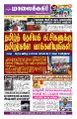 01:16, 5 மே 2025 -ல் இருந்த பதிப்பின் சிறு தோற்றம்