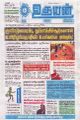 00:42, 30 மே 2025 -ல் இருந்த பதிப்பின் சிறு தோற்றம்