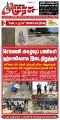 00:30, 11 சூலை 2025 -ல் இருந்த பதிப்பின் சிறு தோற்றம்