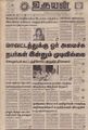 08:05, 1 செப்டம்பர் 2021 -ல் இருந்த பதிப்பின் சிறு தோற்றம்