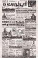 00:59, 9 மே 2025 -ல் இருந்த பதிப்பின் சிறு தோற்றம்