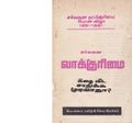 04:30, 3 பெப்ரவரி 2021 -ல் இருந்த பதிப்பின் சிறு தோற்றம்