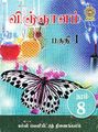 23:13, 25 சூன் 2025 -ல் இருந்த பதிப்பின் சிறு தோற்றம்