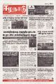 00:39, 26 செப்டம்பர் 2025 -ல் இருந்த பதிப்பின் சிறு தோற்றம்