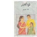 03:40, 30 செப்டம்பர் 2019 -ல் இருந்த பதிப்பின் சிறு தோற்றம்