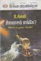 06:15, 14 செப்டம்பர் 2021 -ல் இருந்த பதிப்பின் சிறு தோற்றம்