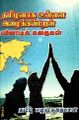 02:21, 16 டிசம்பர் 2022 -ல் இருந்த பதிப்பின் சிறு தோற்றம்