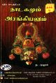 23:37, 7 அக்டோபர் 2025 -ல் இருந்த பதிப்பின் சிறு தோற்றம்