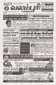 23:46, 19 ஆகத்து 2025 -ல் இருந்த பதிப்பின் சிறு தோற்றம்
