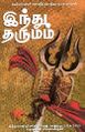01:39, 2 மே 2025 -ல் இருந்த பதிப்பின் சிறு தோற்றம்