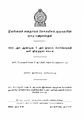 01:13, 2 மே 2025 -ல் இருந்த பதிப்பின் சிறு தோற்றம்