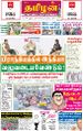 01:42, 14 மே 2025 -ல் இருந்த பதிப்பின் சிறு தோற்றம்