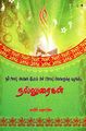 00:10, 1 ஆகத்து 2025 -ல் இருந்த பதிப்பின் சிறு தோற்றம்