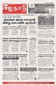 23:35, 9 அக்டோபர் 2025 -ல் இருந்த பதிப்பின் சிறு தோற்றம்