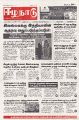 01:22, 17 அக்டோபர் 2025 -ல் இருந்த பதிப்பின் சிறு தோற்றம்