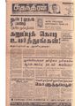 12:29, 3 பெப்ரவரி 2021 -ல் இருந்த பதிப்பின் சிறு தோற்றம்