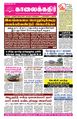 02:27, 25 செப்டம்பர் 2023 -ல் இருந்த பதிப்பின் சிறு தோற்றம்