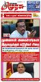00:02, 30 மே 2025 -ல் இருந்த பதிப்பின் சிறு தோற்றம்