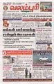 23:48, 5 ஆகத்து 2025 -ல் இருந்த பதிப்பின் சிறு தோற்றம்