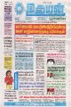23:32, 17 சூன் 2025 -ல் இருந்த பதிப்பின் சிறு தோற்றம்