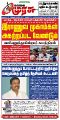 00:15, 19 ஆகத்து 2025 -ல் இருந்த பதிப்பின் சிறு தோற்றம்