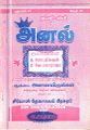 23:22, 29 சூன் 2021 -ல் இருந்த பதிப்பின் சிறு தோற்றம்