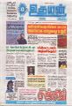 06:10, 5 மே 2025 -ல் இருந்த பதிப்பின் சிறு தோற்றம்