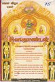 05:38, 5 அக்டோபர் 2021 -ல் இருந்த பதிப்பின் சிறு தோற்றம்