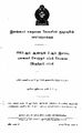 04:06, 12 டிசம்பர் 2024 -ல் இருந்த பதிப்பின் சிறு தோற்றம்