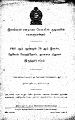 02:19, 7 பெப்ரவரி 2025 -ல் இருந்த பதிப்பின் சிறு தோற்றம்