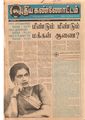 01:22, 3 பெப்ரவரி 2021 -ல் இருந்த பதிப்பின் சிறு தோற்றம்