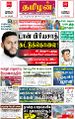 03:56, 2 மே 2025 -ல் இருந்த பதிப்பின் சிறு தோற்றம்
