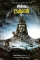 02:57, 7 ஆகத்து 2025 -ல் இருந்த பதிப்பின் சிறு தோற்றம்